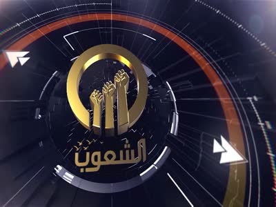 AlShaoub TV
