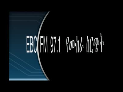 ETH FM97 1 TV