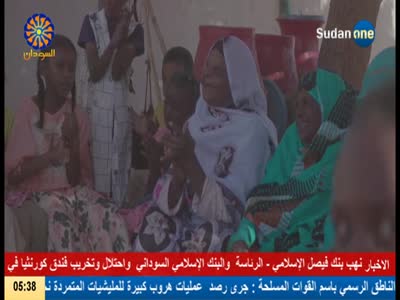 Sudan One TV